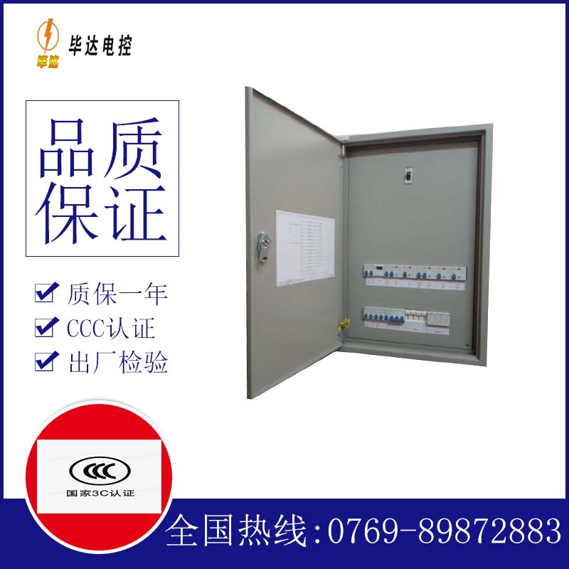 沧州照明控制箱